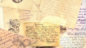 Футаж фронтовые письма