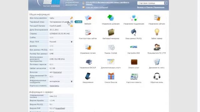 Хостинг Timeweb Как зарегистрировать аккаунт смотреть онлайн