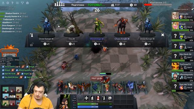 РЫЦАРИ И ДРАКОНЫ - ЗНАТНЫЙ КАМБЕК // DOTA 2 AUTO CHESS смотреть онлайн