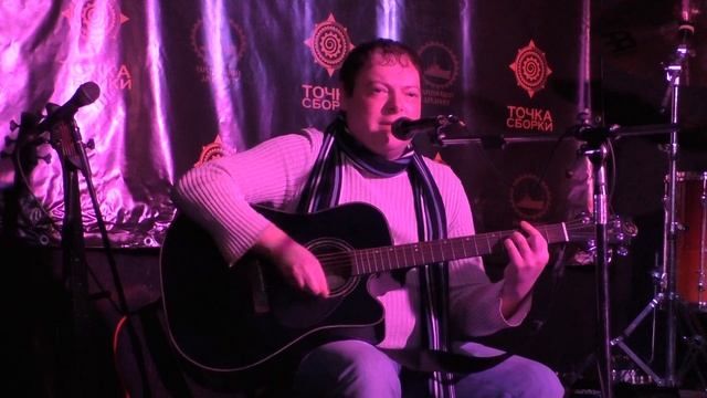 Антон Гумбин - Осенний вальс @ Точка сборки 28.11.2015 смотреть онлайн