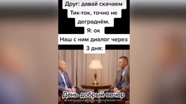 Тик ток ВЛЮБИЛСЯ | Подборка мемов смотреть онлайн