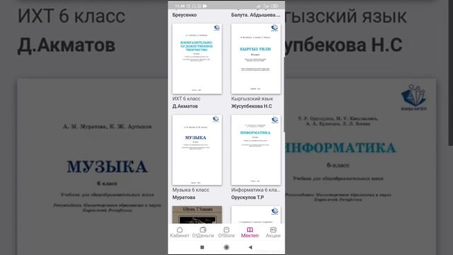 Мой О! Для дистанционного обучения.//// смотреть онлайн