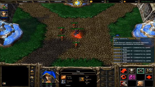 WarCraft 3 - 9 героев - Тия - Бросок кинжала смотреть онлайн