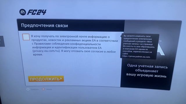 Как обнавить состав FC24/как обнавить составы FIFA24/как обнавить состав фифа/FC24/FIFA/ФИФА/PS4 PS