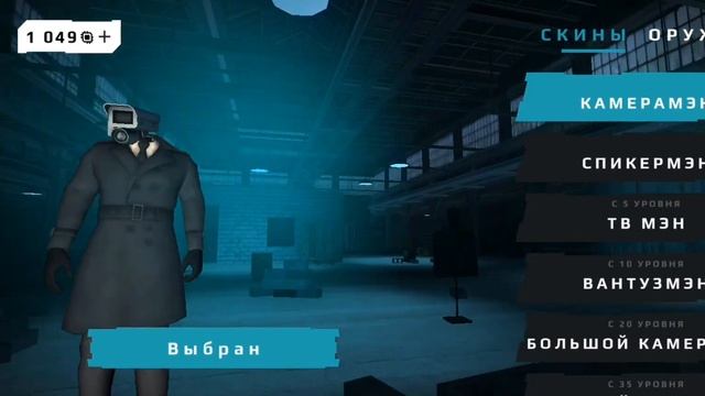 все промокоды в игре туалет War смотреть онлайн