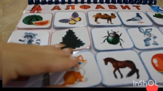 Алфавит озон смотреть онлайн