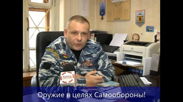 Какое выбрать оружие для самообороны смотреть онлайн