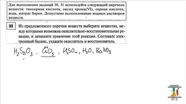 ЕГЭ по химии 2018. Задание 30 - Окислительно-восстановительные реакции смотреть онлайн