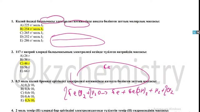 Электролиз. Лайфхак бір ғана кестемен түсініп ал. ҰБТ. Химия смотреть онлайн