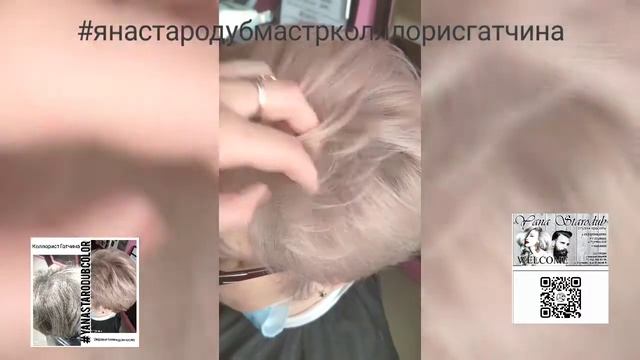 Теплый цвет.Ретушируем седину.Формула тантрования смотреть онлайн