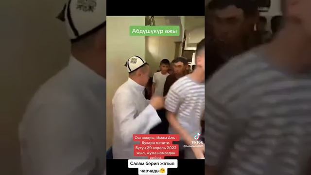 Абдишүкүр ажы Нарматов Ош шаарында | Имам Аль-Бухари мечити смотреть онлайн