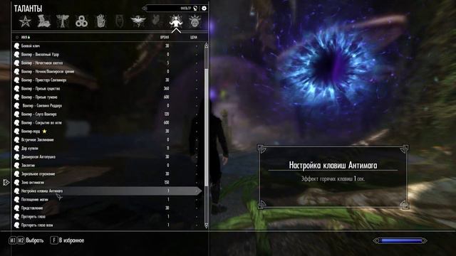 [Skyrim] Path Of The Anti-Mage