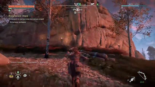 Horizon Zero Dawn Проходим охотничьи угодья смотреть онлайн