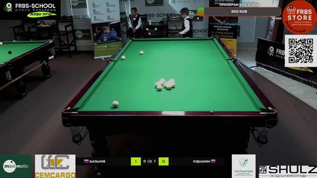 🎱 1 этап детского кубка FRBS-junior🎱русский,пул🎱 смотреть онлайн