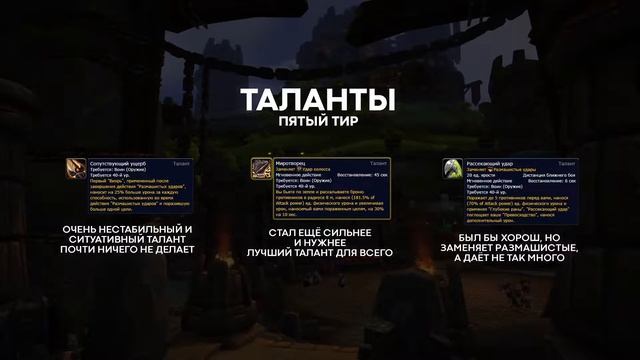ГАЙД НА ВОИНА ОРУЖИЕ WORLD OF WARCRAFT ПАТЧ 9.0.1 | АРМС ВАР В ПРЕПАТЧЕ смотреть онлайн
