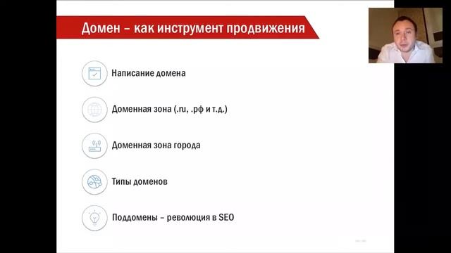 SEO для бизнеса товары из Китая запись вебинара смотреть онлайн