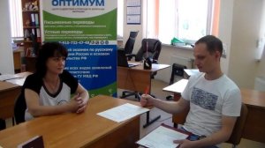 Экзамен на гражданство