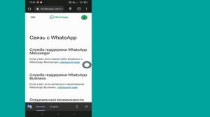 Как исправить аккаунт WhatsApp, заблокированный из-за спама (2023) |