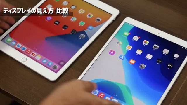 無印iPad8よりiPad Air3の整備済製品を買うべき？iPad（第8世代）とiPad Air（第3世代）の大きな違いを比較 смотреть онлайн