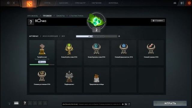 Dota 2. Новый аккаунт. смотреть онлайн