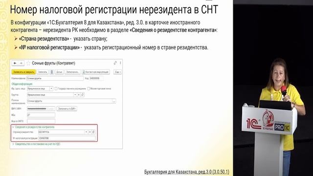 Новое в типовых решениях 1С: Розничный налог, 1С: Учет дохода по курсу аванса и другие изменения смотреть онлайн