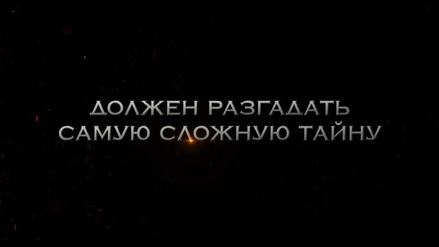 Я ПРОТЕСТУЮ(Инферно) смотреть онлайн