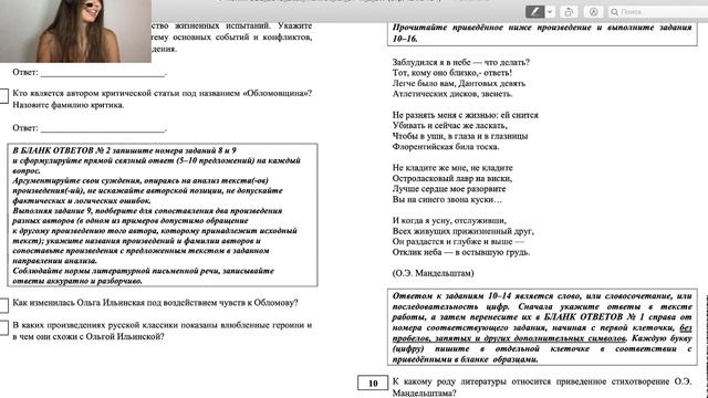 Решаем тест ЕГЭ по литературе смотреть онлайн