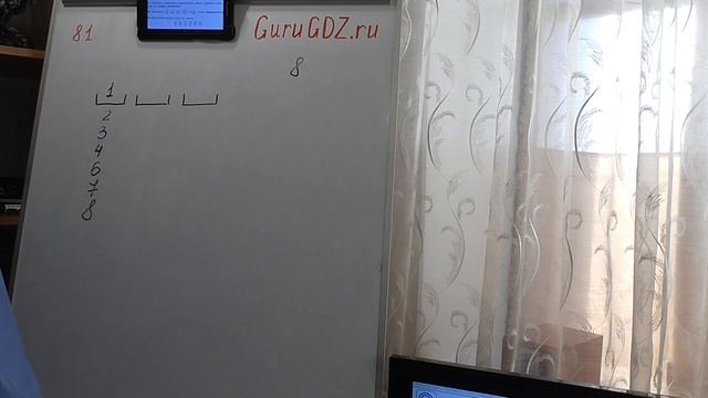 Задача номер 81 по Математике 6 класс Виленкин смотреть онлайн