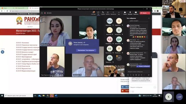 Общая консультация к вступительным испытаниям в магистратуру смотреть онлайн