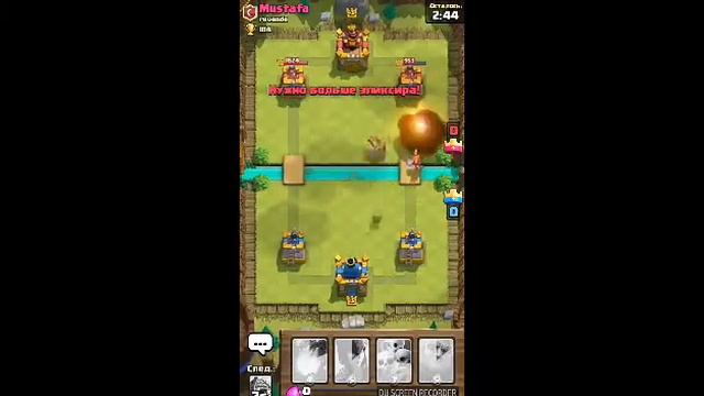 Клэш рояль#1 смотреть онлайн