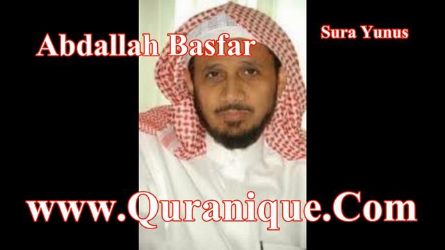 Sura 010 Yunus Abdullah Basfar смотреть онлайн