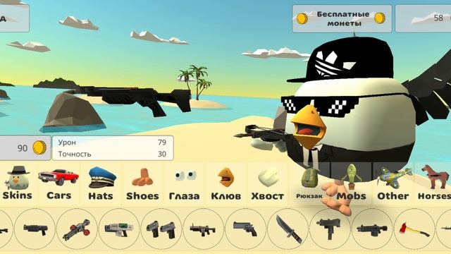 Все посхалки в чг.  В новом обновления