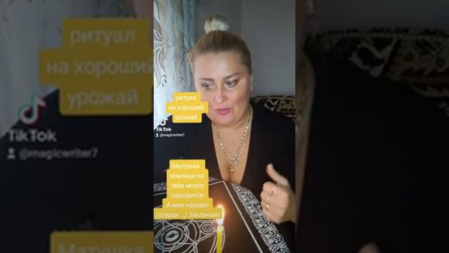 Ритуал на хороший урожай сад огород смотреть онлайн