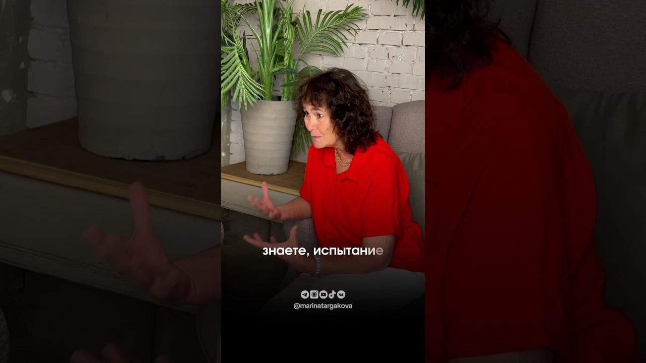 Я не готова к материнству. #маринатаргакова #материнство #ребенок #воспитание #дети #счастье смотреть онлайн