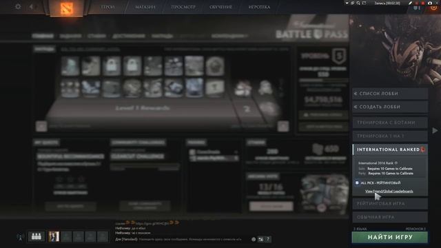 International mmr. Как сделать высокий ммр без нового аккаунта! смотреть онлайн