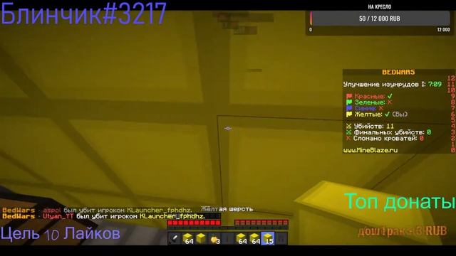 !СТРИМ! /ОТДЫХАЕМ/ИГРАЕМ/MINECRAFT/ВЕЧЕР/БЕД ВАРС/МИНИ-ИГРЫ/ВЕЧЕРНИЙ СТРИМ/ смотреть онлайн