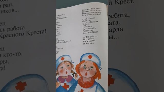 МЫ С ТАМАРОЙ ХОДИМ ПАРОЙ , А.БАРТО смотреть онлайн