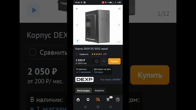 Сборка народного игрового компьютера за 108 тысяч рублей "Капрофил" смотреть онлайн