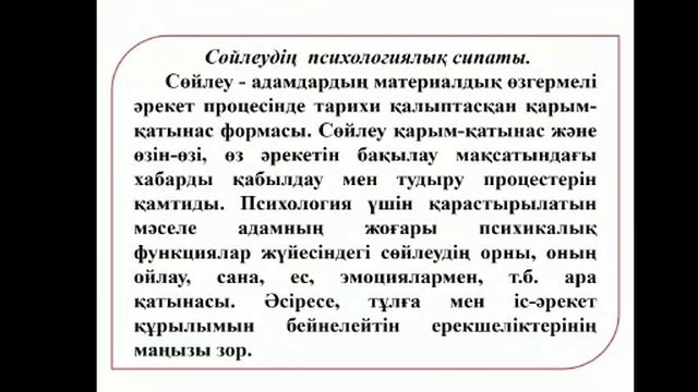 Псиxология пани, Химия - 2 курс. Алдашева Г.Х. смотреть онлайн