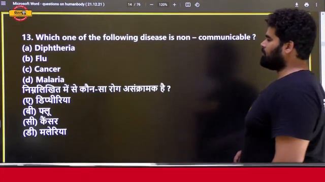 HSSC Gram Sachiv || Patwari || CET || Biology || Important Questions || By Nitish Sir смотреть онлайн