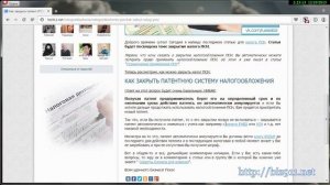 Как ИП закрыть патентную систему налогообложения