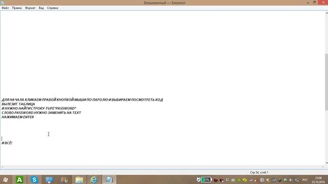 как узнать свой зашифрованный пароль смотреть онлайн