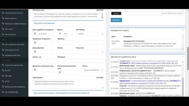 05. Интеграция с арбитражными судами в АИС КНД смотреть онлайн
