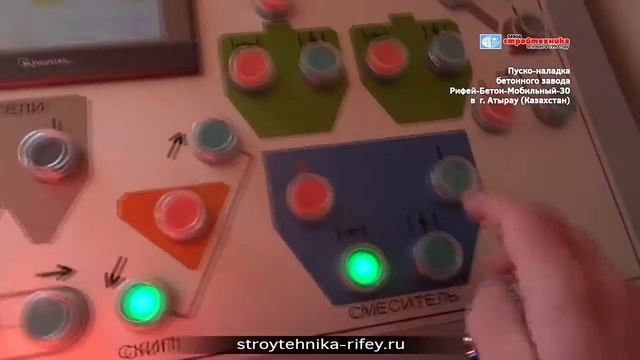 Работа бетонного завода Рифей Бетон Мобильный 30 в Казахстане смотреть онлайн