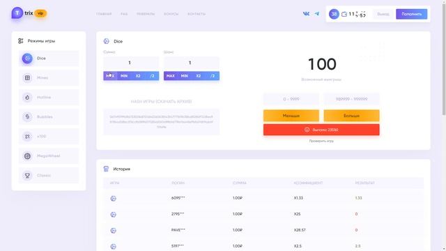 С СОТОЧКИ ДО ЛАМБОЧКИ НА TRIX/МОЛЬБА НА Х20 смотреть онлайн