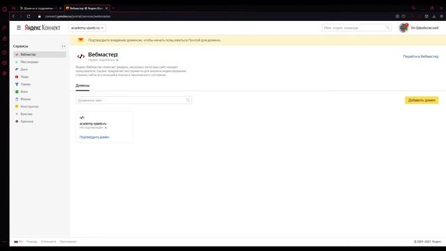 Как сделать корпоративный email с адресом сайта смотреть онлайн
