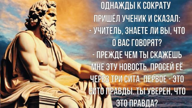 Мудрость Сократа: Откройте для себя силу философии. смотреть онлайн