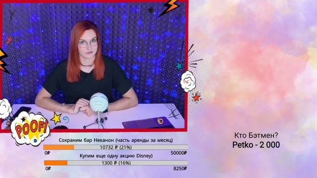 Темная Лига Справедливости, проблемы моего бара, и как купить акцию Диснея | Ответы на ваши вопросы смотреть онлайн