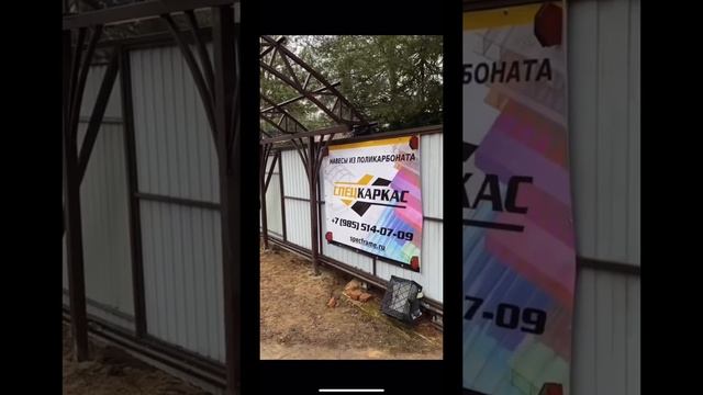 Навес для автомобиля 6х6
