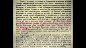 Сказание о земле русской. Печенеги, торки, чёрные клобуки, черкесы